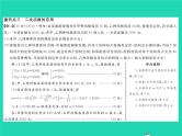 2022九年级数学下册第1章二次函数章末复习与小结习题课件新版湘教版