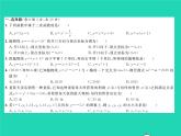 2022九年级数学下册第1章二次函数综合检测习题课件新版湘教版