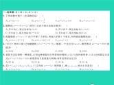 2022九年级数学下册第1章二次函数综合检测习题课件新版湘教版