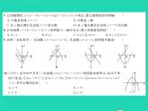 2022九年級(jí)數(shù)學(xué)下冊(cè)第1章二次函數(shù)綜合檢測(cè)習(xí)題課件新版湘教版
