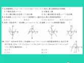 2022九年级数学下册第1章二次函数综合检测习题课件新版湘教版