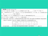 2022九年级数学下册第1章二次函数综合检测习题课件新版湘教版