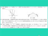 2022九年級(jí)數(shù)學(xué)下冊(cè)第1章二次函數(shù)綜合檢測(cè)習(xí)題課件新版湘教版