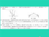 2022九年级数学下册第1章二次函数综合检测习题课件新版湘教版