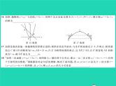 2022九年级数学下册第1章二次函数综合检测习题课件新版湘教版
