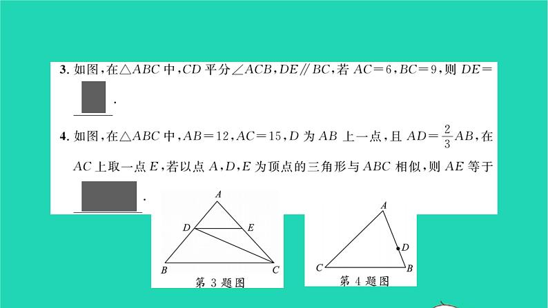 2022九年级数学下册专题卷一相似三角形的性质与判定的综合运用习题课件新版湘教版04