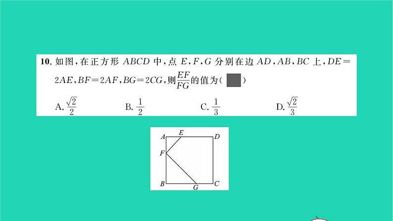 2022九年级数学下册专题卷一相似三角形的性质与判定的综合运用习题课件新版湘教版08