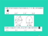 2022九年級數(shù)學(xué)下冊專題卷三圓中的計(jì)算與證明習(xí)題課件新版湘教版