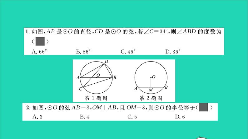 2022九年级数学下册专题卷三圆中的计算与证明习题课件新版湘教版02