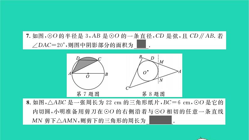 2022九年级数学下册专题卷三圆中的计算与证明习题课件新版湘教版05