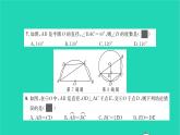 2022九年級數(shù)學(xué)下冊周周卷七圓的有關(guān)性質(zhì)習(xí)題課件新版湘教版