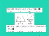 2022九年级数学下册周周卷七圆的有关性质习题课件新版湘教版