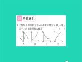 2022八年级数学下册第11章反比例函数11.2反比例函数的图像与性质第3课时反比例函数的图像与性质3习题课件新版苏科版