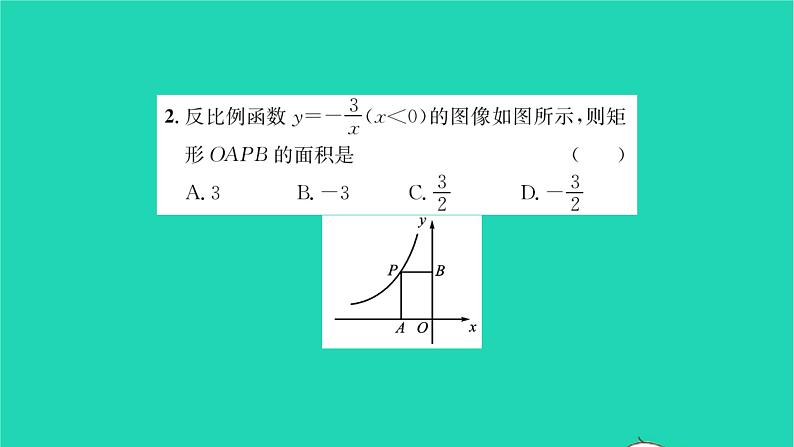 2022八年级数学下册第11章反比例函数11.2反比例函数的图像与性质第3课时反比例函数的图像与性质3习题课件新版苏科版03