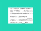 2022八年级数学下册第11章反比例函数11.3用反比例函数解决问题习题课件新版苏科版