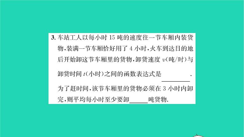 2022八年级数学下册第11章反比例函数11.3用反比例函数解决问题习题课件新版苏科版03