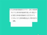 2022八年级数学下册第11章反比例函数11.3用反比例函数解决问题习题课件新版苏科版