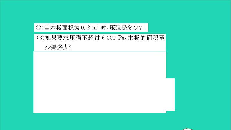 2022八年级数学下册第11章反比例函数11.3用反比例函数解决问题习题课件新版苏科版06