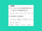 2022八年级数学下册第11章反比例函数必刷题411.1_11.2习题课件新版苏科版