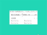 2022八年级数学下册第11章反比例函数必刷题411.1_11.2习题课件新版苏科版
