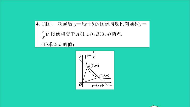 2022八年级数学下册第11章反比例函数方法专题反比例函数系数k的几何意义习题课件新版苏科版第5页