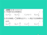 2022八年级数学下册第11章反比例函数检测卷习题课件新版苏科版