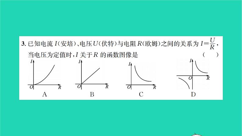 2022八年级数学下册第11章反比例函数检测卷习题课件新版苏科版03