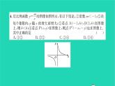 2022八年级数学下册第11章反比例函数检测卷习题课件新版苏科版