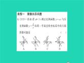 2022八年级数学下册第11章反比例函数综合专题反比例函数与一次函数的综合运用习题课件新版苏科版