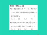 2022八年级数学下册第11章反比例函数综合专题反比例函数与一次函数的综合运用习题课件新版苏科版