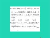 2022八年级数学下册第11章反比例函数考点集训习题课件新版苏科版