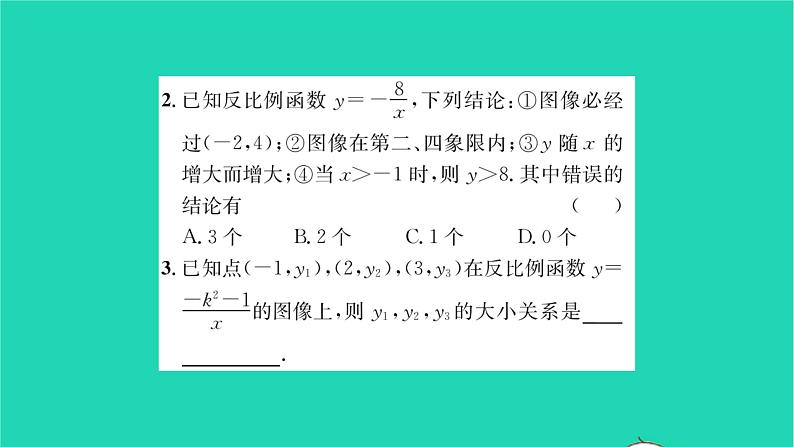 2022八年级数学下册第11章反比例函数考点集训习题课件新版苏科版03