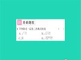 2022八年级数学下册第12章二次根式12.1二次根式第1课时二次根式1习题课件新版苏科版