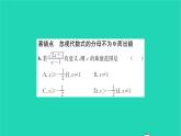 2022八年级数学下册第12章二次根式12.1二次根式第1课时二次根式1习题课件新版苏科版
