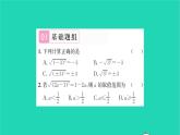 2022八年级数学下册第12章二次根式12.1二次根式第2课时二次根式2习题课件新版苏科版