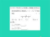 2022八年级数学下册第12章二次根式12.1二次根式第2课时二次根式2习题课件新版苏科版