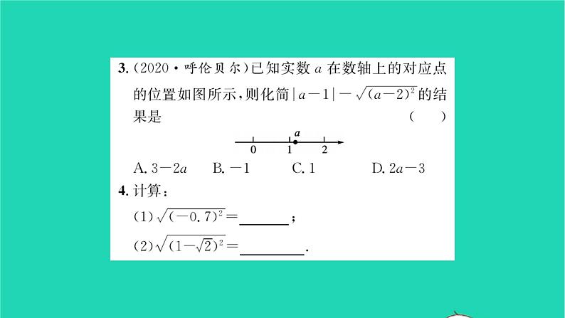 2022八年级数学下册第12章二次根式12.1二次根式第2课时二次根式2习题课件新版苏科版03