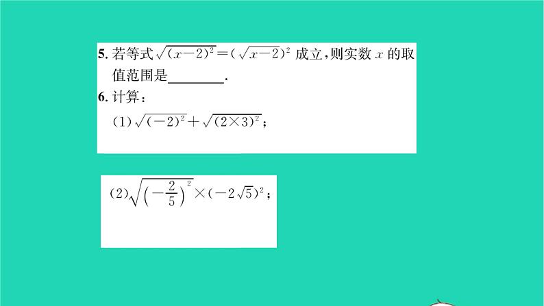 2022八年级数学下册第12章二次根式12.1二次根式第2课时二次根式2习题课件新版苏科版04