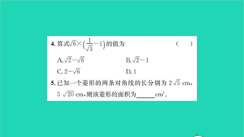 2022八年级数学下册第12章二次根式12.2二次根式的乘除第1课时二次根式的乘除1习题课件新版苏科版03