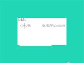 2022八年級數(shù)學(xué)下冊第12章二次根式12.2二次根式的乘除第1課時二次根式的乘除1習(xí)題課件新版蘇科版