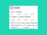 2022八年級數(shù)學(xué)下冊第12章二次根式12.2二次根式的乘除第2課時二次根式的乘除2習(xí)題課件新版蘇科版