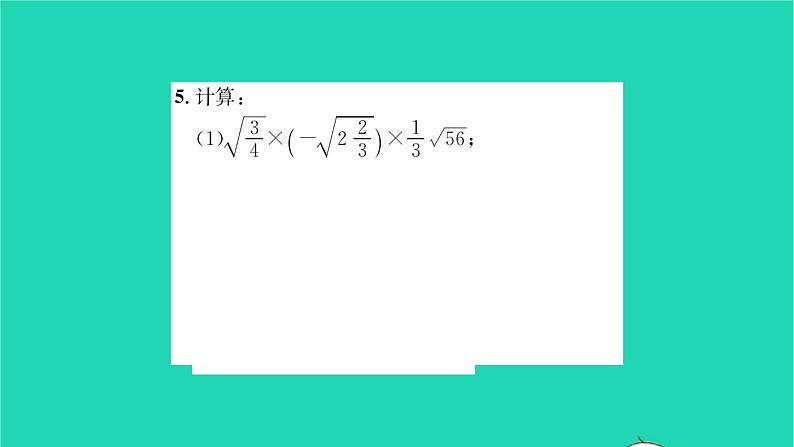 2022八年级数学下册第12章二次根式12.2二次根式的乘除第2课时二次根式的乘除2习题课件新版苏科版04