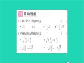 2022八年級數(shù)學(xué)下冊第12章二次根式12.2二次根式的乘除第3課時二次根式的乘除3習(xí)題課件新版蘇科版