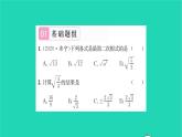 2022八年級數(shù)學(xué)下冊第12章二次根式12.2二次根式的乘除第4課時二次根式的乘除4習(xí)題課件新版蘇科版