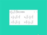 2022八年級數(shù)學(xué)下冊第12章二次根式12.2二次根式的乘除第4課時二次根式的乘除4習(xí)題課件新版蘇科版