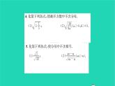 2022八年級數(shù)學(xué)下冊第12章二次根式12.2二次根式的乘除第4課時二次根式的乘除4習(xí)題課件新版蘇科版