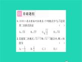 2022八年级数学下册第12章二次根式12.3二次根式的加减第1课时二次根式的加减1习题课件新版苏科版