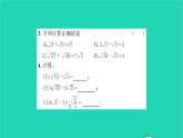 2022八年级数学下册第12章二次根式12.3二次根式的加减第1课时二次根式的加减1习题课件新版苏科版