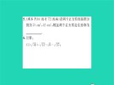 2022八年级数学下册第12章二次根式12.3二次根式的加减第1课时二次根式的加减1习题课件新版苏科版