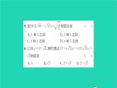 2022八年级数学下册第12章二次根式必刷题512.1_12.3习题课件新版苏科版
